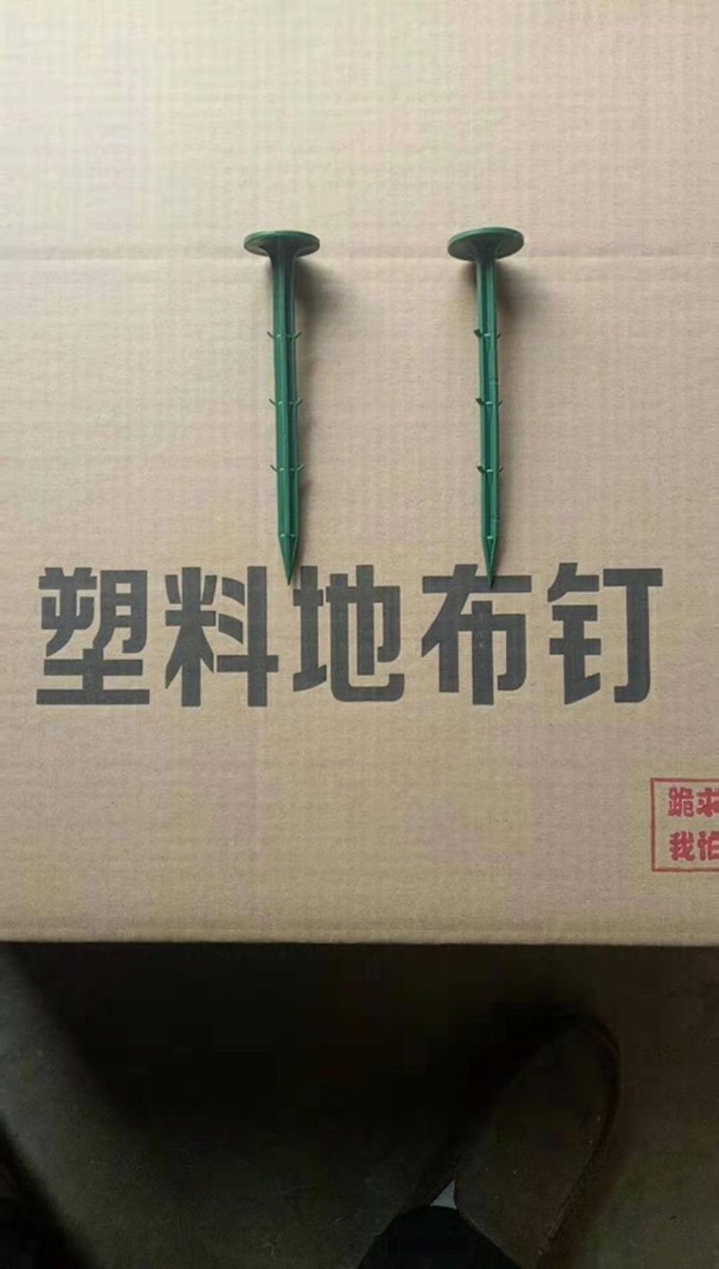防草布地钉大棚地膜钉抗老化除草园艺果园农田黑色塑料地布钉
