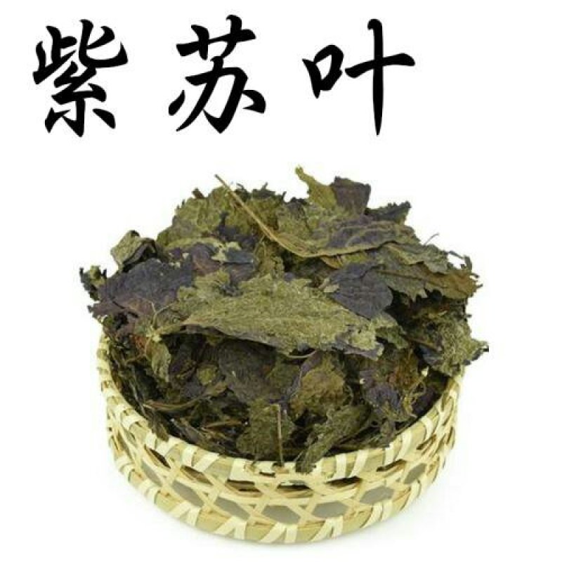 紫苏叶千余品种供应承接订单