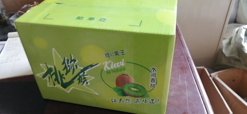 眉县红心红阳猕猴桃一件代发专业招平台合作