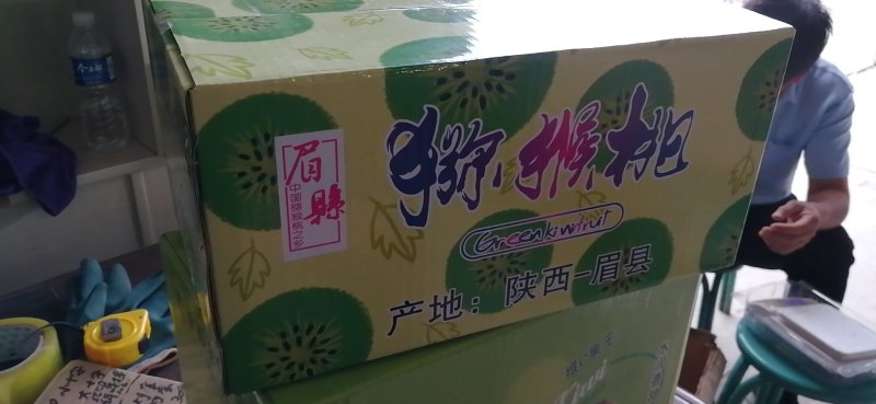 眉县红心红阳猕猴桃一件代发专业招平台合作