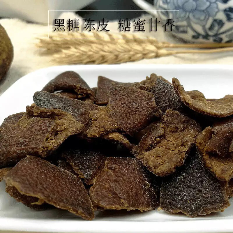 黑糖陈皮新会陈皮老陈皮片量多价优