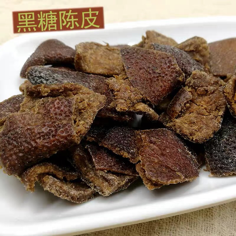 黑糖陈皮新会陈皮老陈皮片量多价优