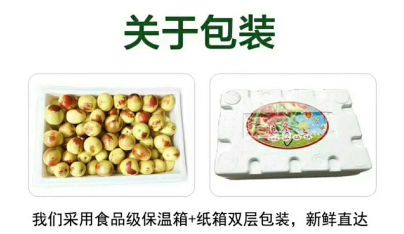 沾化富硒冬枣，百果之王