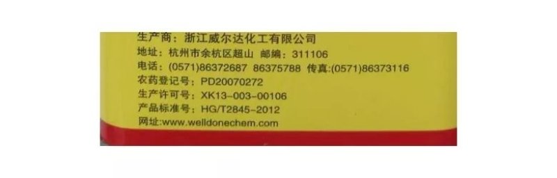住友灭扫利日本20%甲氰菊酯青菜虫棉铃虫红蜘蛛杀虫剂
