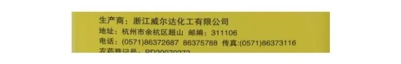 住友灭扫利日本20%甲氰菊酯青菜虫棉铃虫红蜘蛛杀虫剂