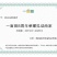 河北水晶梨，各种型号，均有货，保质保量。