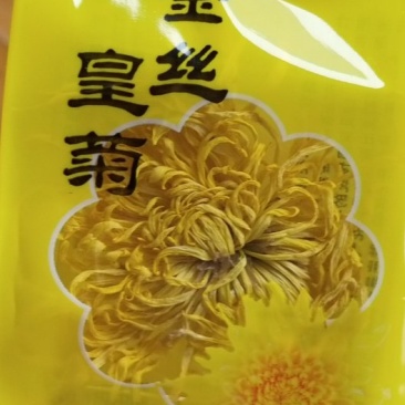 金丝皇菊