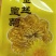 金丝皇菊