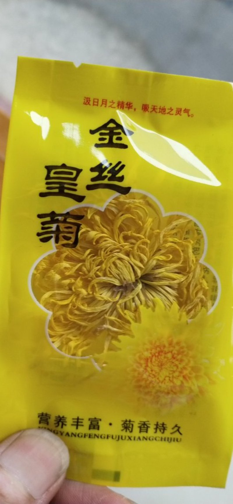 金丝皇菊