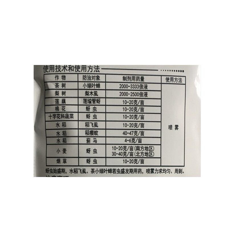 红太阳吡虫啉10%小绿叶蝉蚜虫稻飞虱蓟马梨木虱稻瘿蚊杀虫