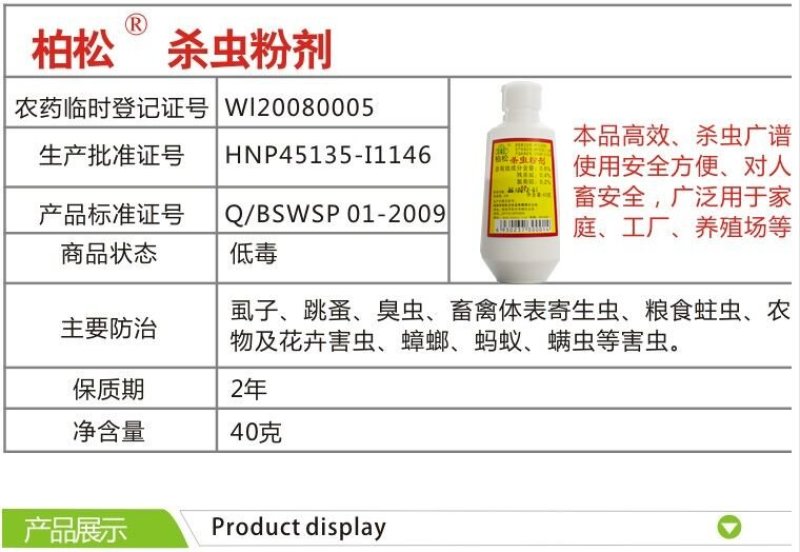 家用狗用猫用柏松杀虫粉剂蚂蚁蟑螂药床上跳蚤药粉灭虱子臭虫