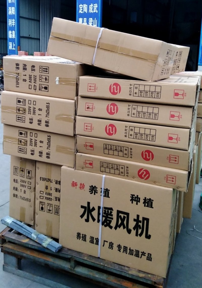 暖风机散热器水暖风机鸡舍鸭舍猪舍