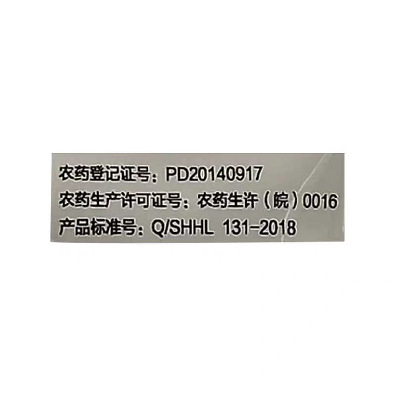 龙舞80%烯啶吡蚜酮烯啶虫胺吡呀酮稻蓟马蚜虫飞虱杀虫剂