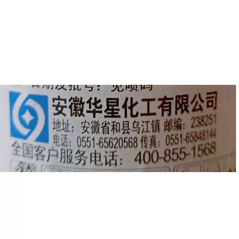 华星致超2.5%高效氯氟氰菊酯菜青虫肉虫甘蓝杀虫剂