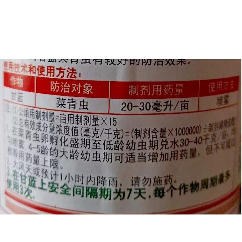 华星致超2.5%高效氯氟氰菊酯菜青虫肉虫甘蓝杀虫剂