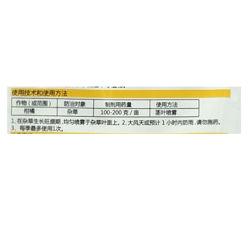 绿野74.7%草甘膦胺盐粉剂金炫风果园荒地除杂草烂根剂