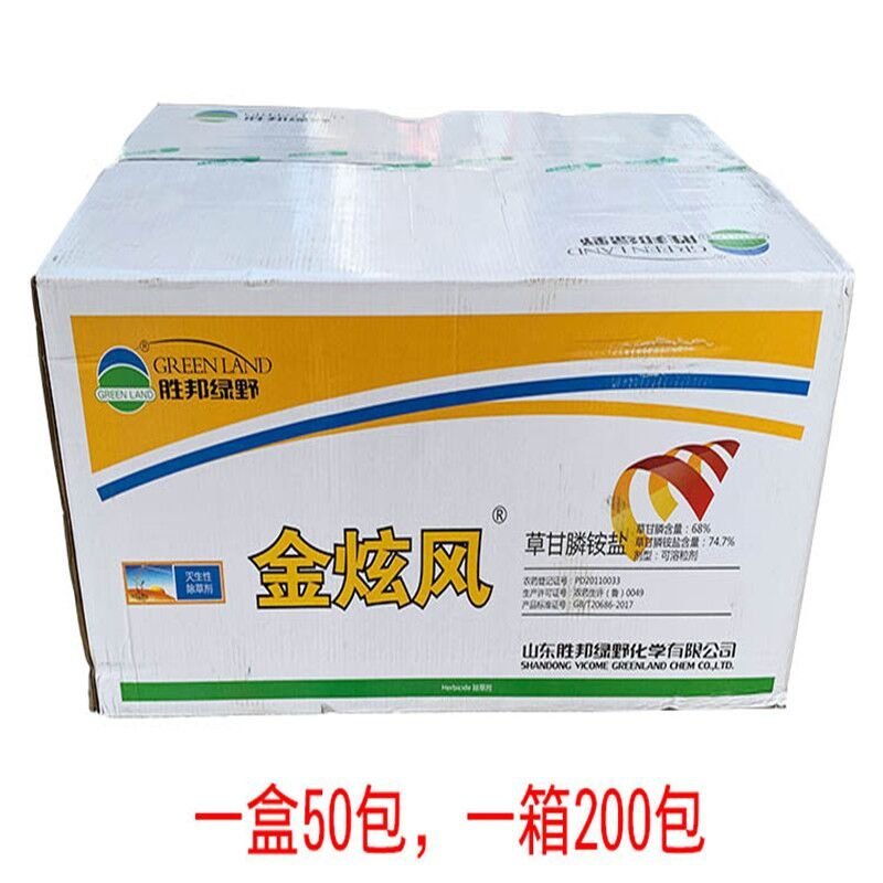 绿野74.7%草甘膦胺盐粉剂金炫风果园荒地除杂草烂根剂