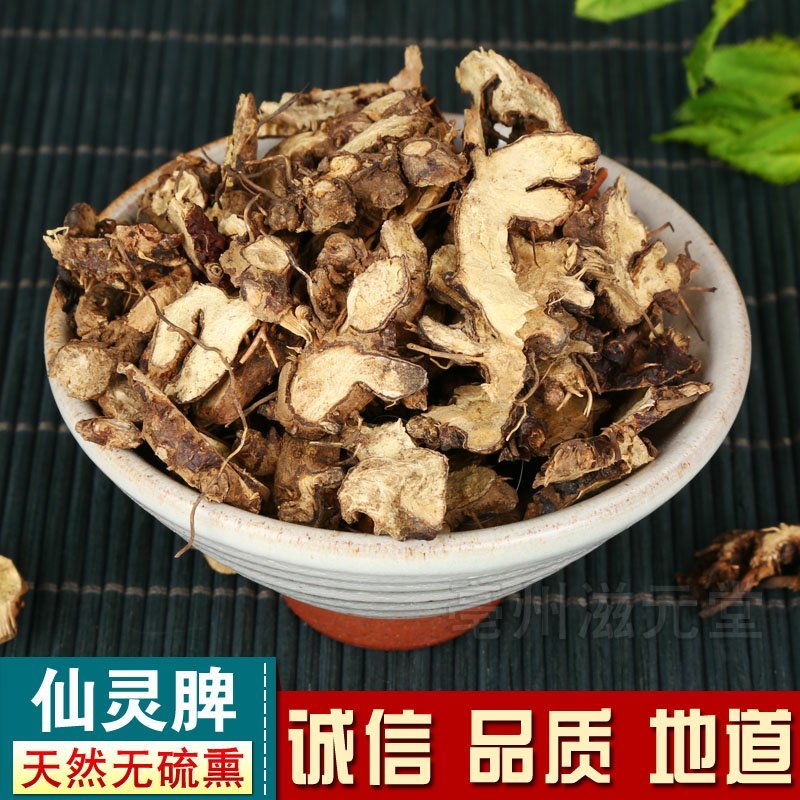 中药材淫羊藿根500g包邮仙灵脾根羊合野生淫羊藿男性泡茶