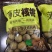 礼品核桃