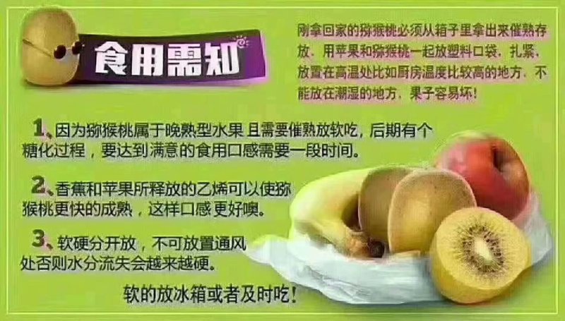 苍溪红心猕猴桃特惠基地包邮对接电商平台支持一件代发
