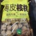 礼品核桃