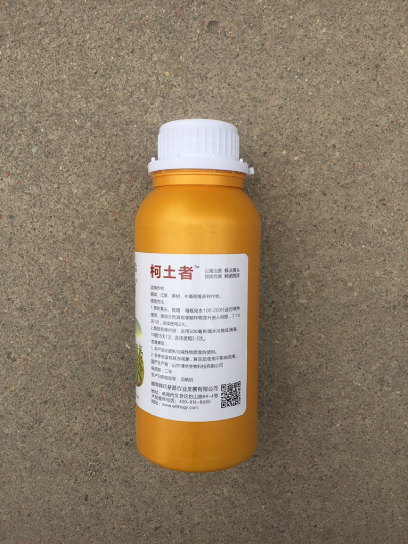 黄头解决者布拉迪酵母菌柯土者解决作物黄头