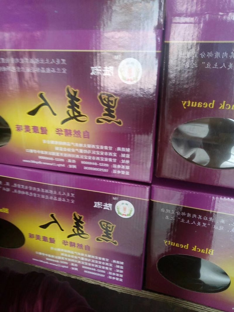 黑金刚土豆上市，箱装，袋裝