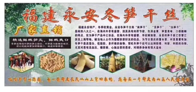 《福建永安冬笋干丝》仓库常年现货供应，现货秒发！