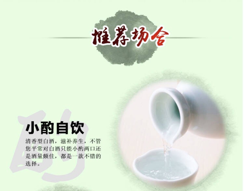 山西竹叶青