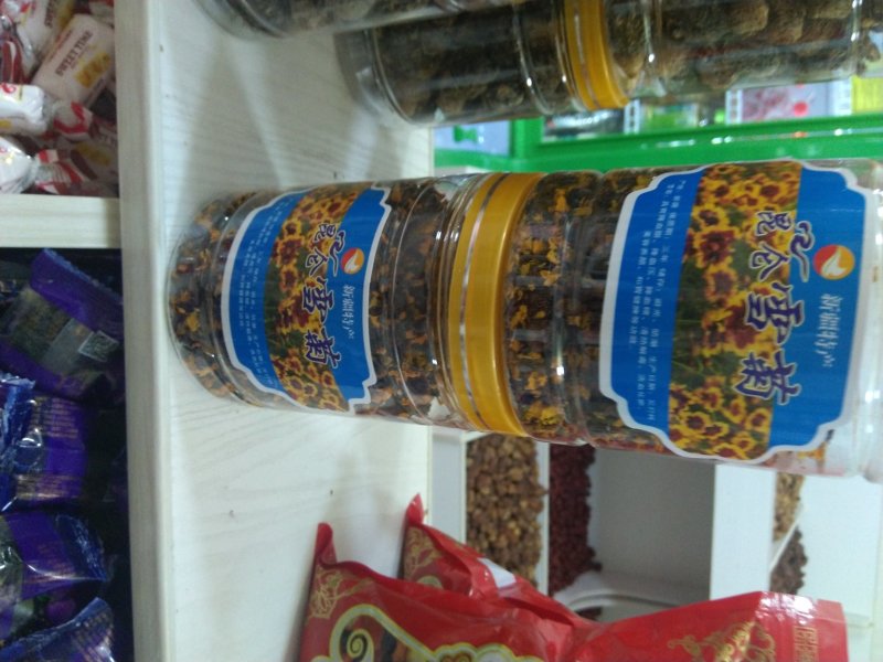 高品质昆仑雪菊精选优质量大从优