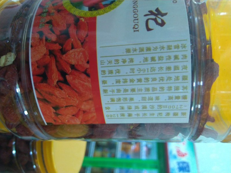 无添加任何加工，原色红枸杞高品质，精选品