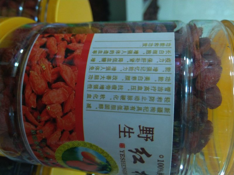 无添加任何加工，原色红枸杞高品质，精选品