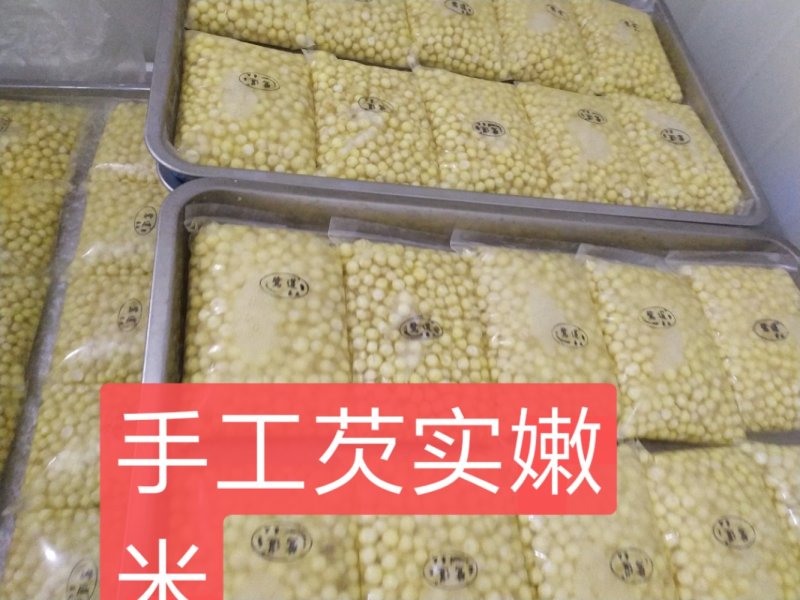 苏芡，手工米，机械加工大中小鲜米