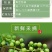 袋装青花椒，一手货源，货源稳定，欢迎新老顾客电话咨询