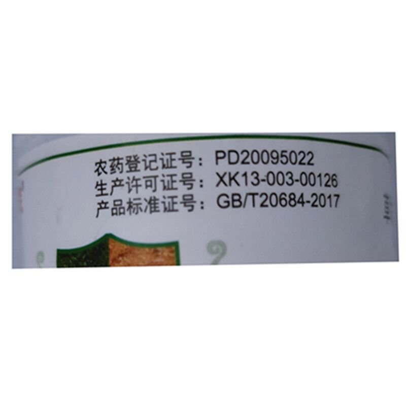 华星扫荒41%草甘膦异丙胺盐杂草荒地果园灭生除草剂烂根