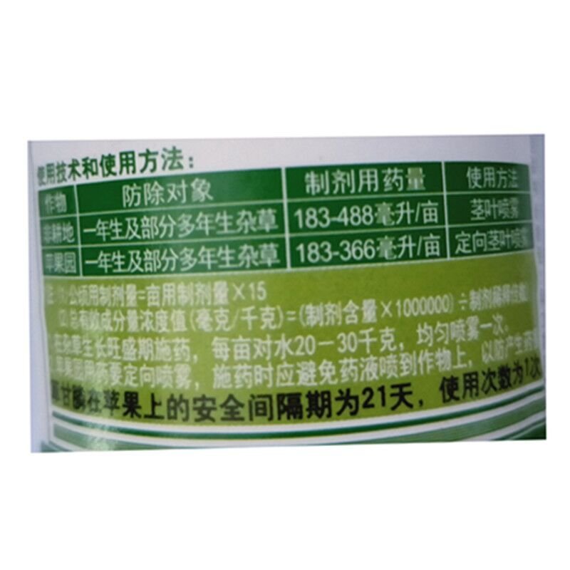 华星扫荒41%草甘膦异丙胺盐杂草荒地果园灭生除草剂烂根