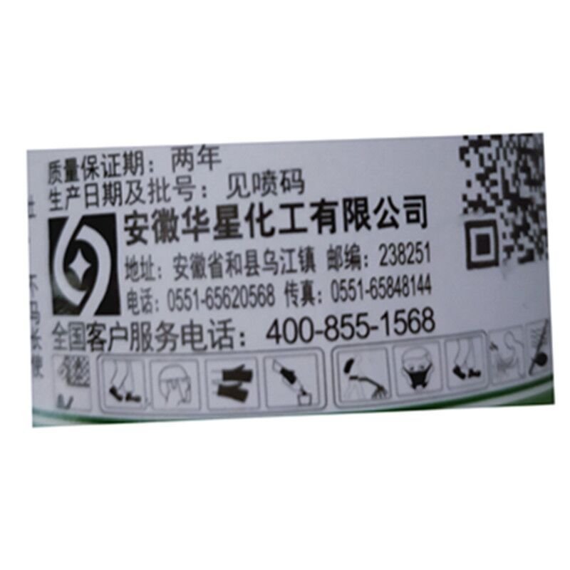 华星扫荒41%草甘膦异丙胺盐杂草荒地果园灭生除草剂烂根