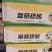 健蓄牛羊舔砖高含量母牛羊用维生素增加营养对小牛羊补充钙磷