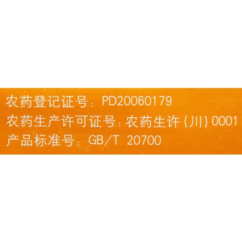 国光70%代森锰锌辛早疫病黑星炭疽病正品代森猛锌杀菌剂