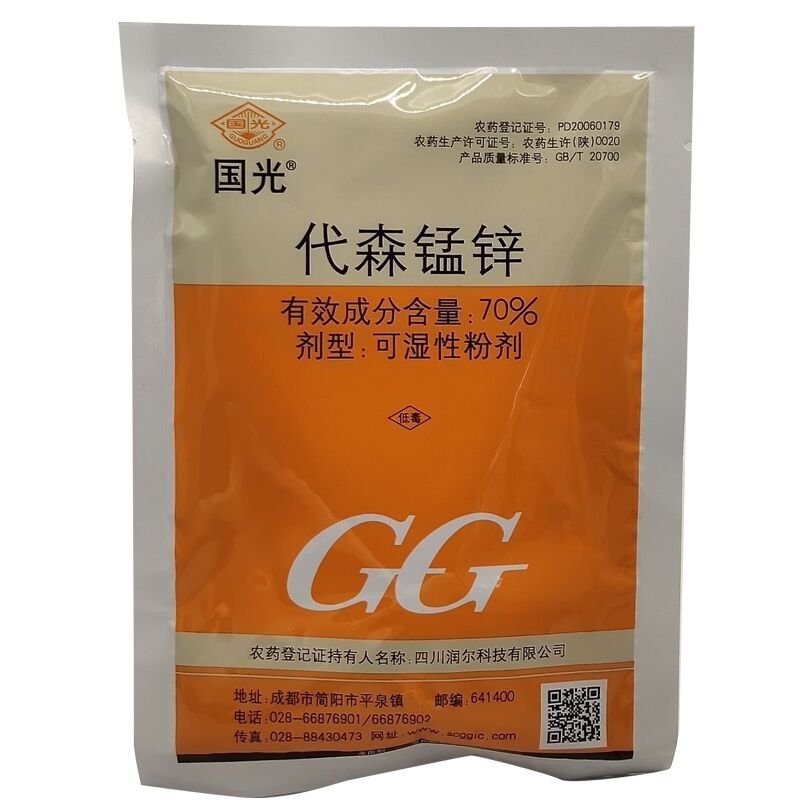 国光70%代森锰锌辛早疫病黑星炭疽病正品代森猛锌杀菌剂
