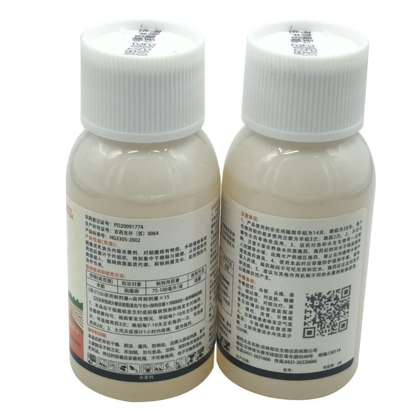 立本康艳40%稻瘟灵水稻稻瘟病穗颈叶瘟病稻褐杀菌剂