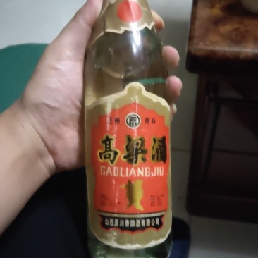 95年高粱酒山西库存老酒53度清香型老酒450ml