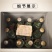 95年高粱酒山西库存老酒53度清香型老酒450ml