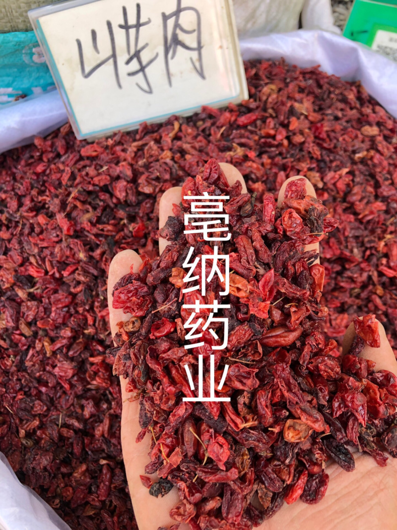 山庾肉山芋肉（枣皮）1⃣️公斤起批大货批发