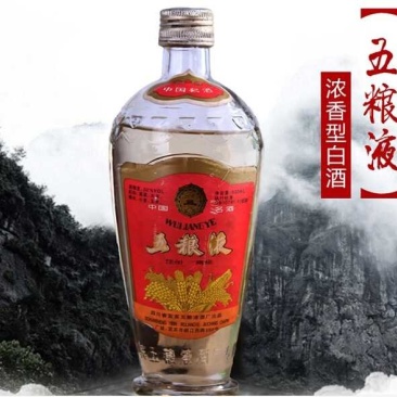 “特价处理”白酒85红标五粮液老酒四川名酒纯粮陈年酒