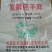 加菌发酵纯羊粪，多次腐熟发酵，质量好价格优