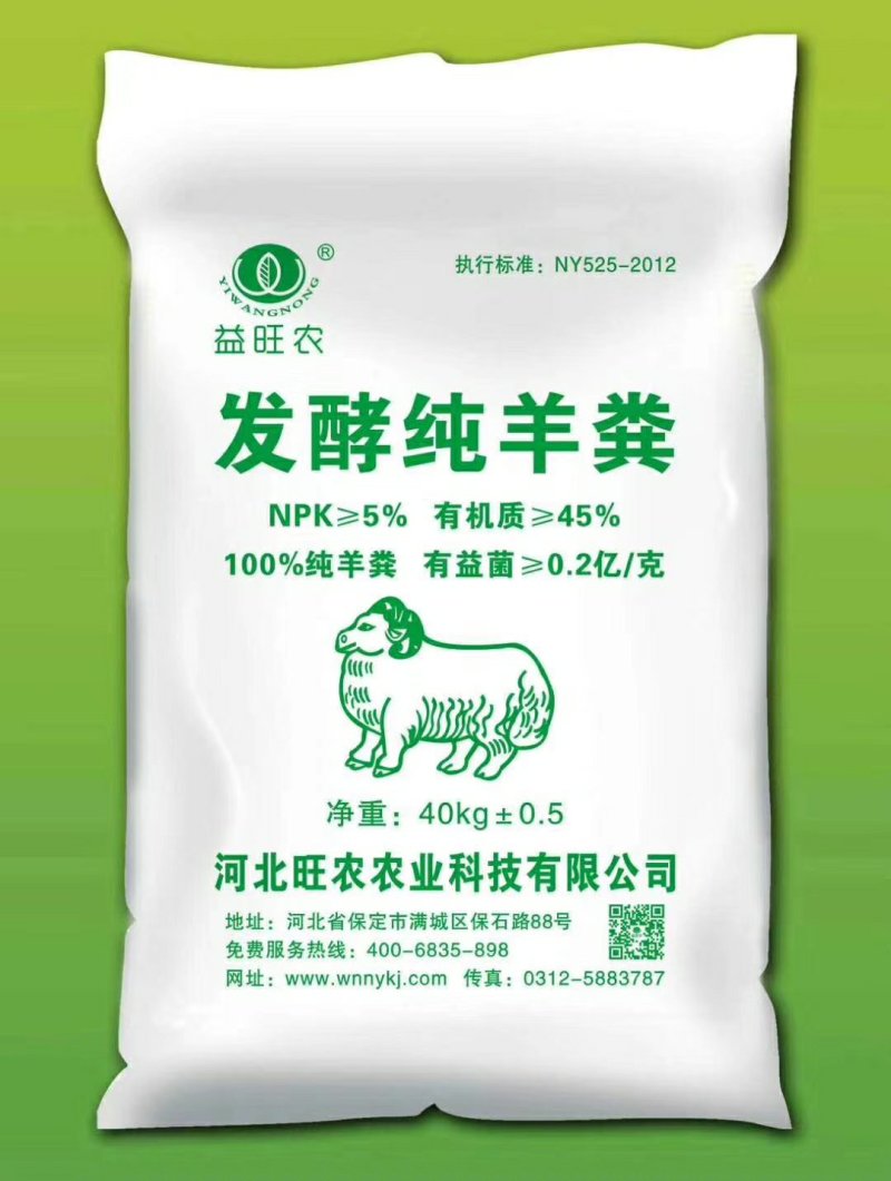 加菌发酵纯羊粪，多次腐熟发酵，质量好价格优