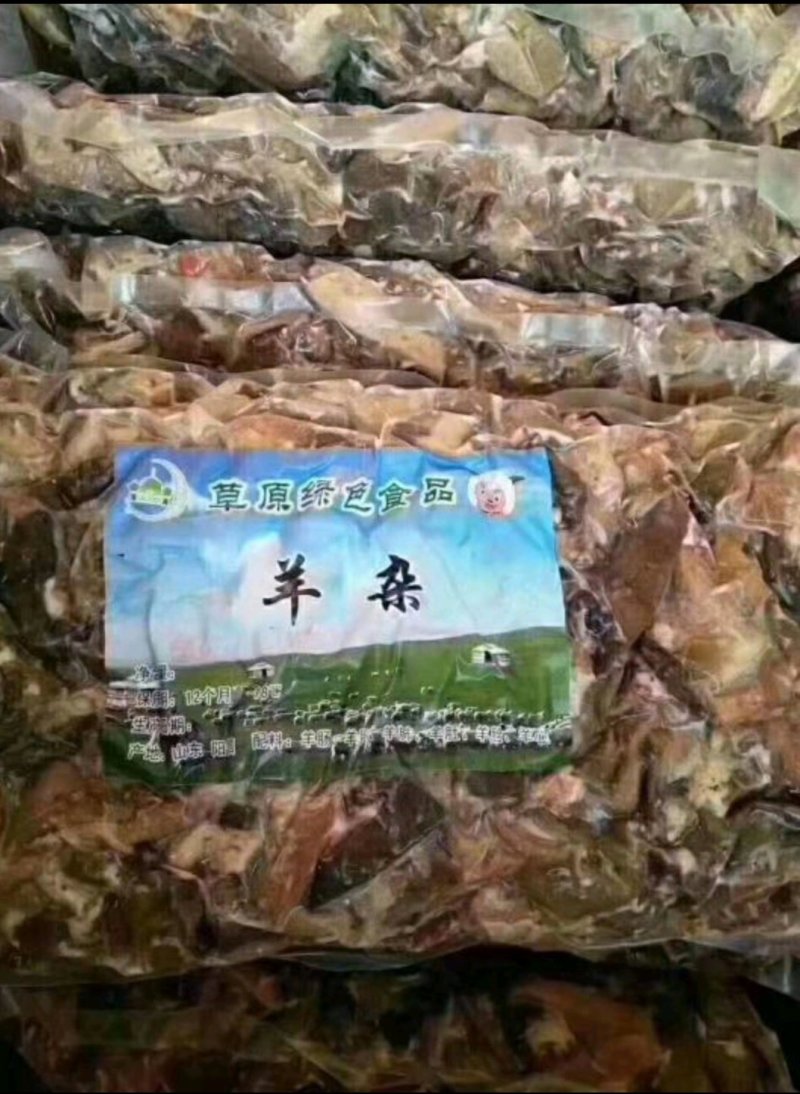 羊杂火锅辣炒！真空包装5斤一包，可定制，欢迎咨询订货