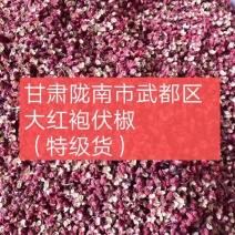 武都花椒:大红袍干花椒一级