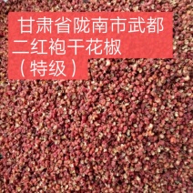 黄盖狮子头大红袍花椒特级